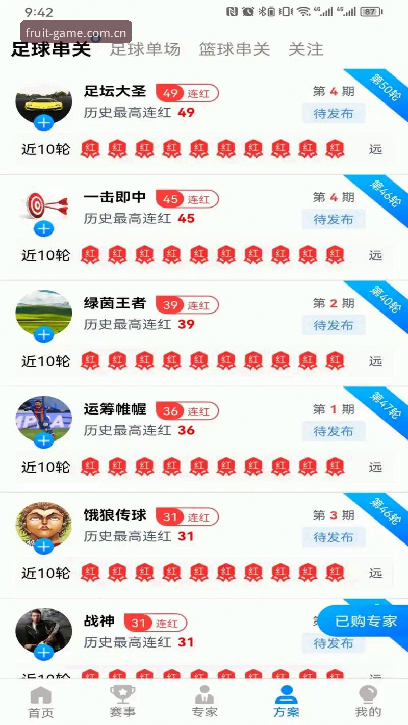 奇异果体育账号管理最新动态：一站式登录体验全面升级