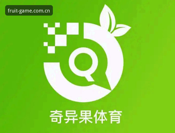 奇异果体育赛事平台对比：深度解析多维度差异与选择策略
