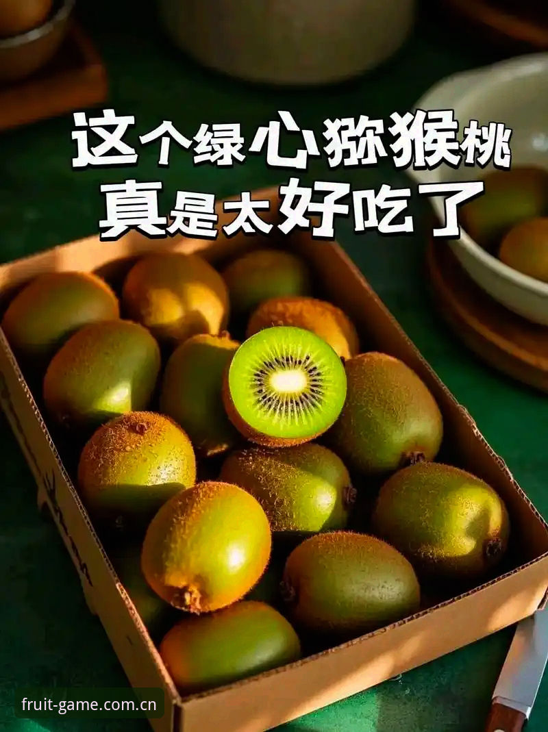 奇异果体育下载教程 奇异果体育APP下载与安装完整操作教程(2025最新版)