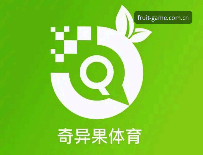 奇异果体育账号使用教程：登录、APP下载与版本更新实操指南