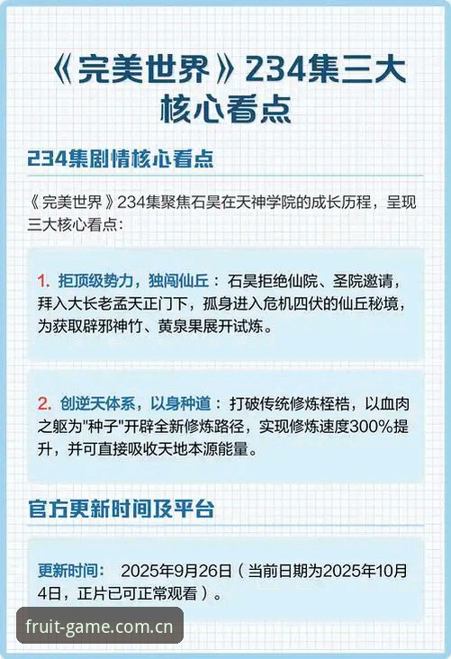 3个关键看点：从特瓦斯最新访谈看皇马选举风波与未来走向